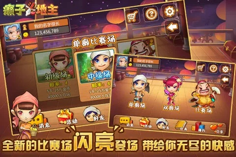 360小助手官方下载和单机版赖子斗地主,安全策略评估方案&iPad_v4.232