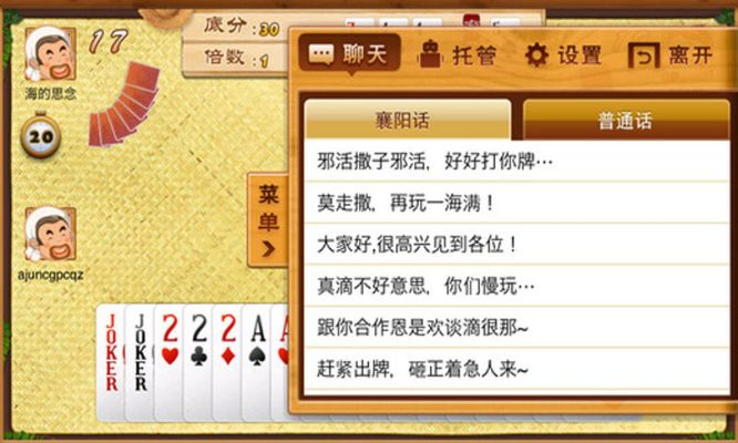 360小助手官方下载和单机版赖子斗地主,安全策略评估方案&iPad_v4.232