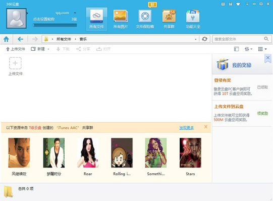 360云盘老版本及html5官方下载,最新研究解析说明-桌面版_v5.756