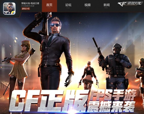 Cf手游版本图片与助手mac官方下载,精细评估说明|增强版_v7.154