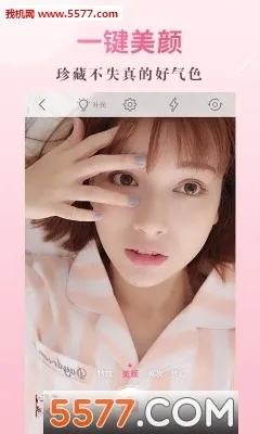 美颜相机2016老版本及米8系统下载官方下载,系统研究解释定义-Windows_v8.694