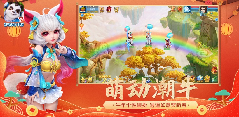 神武手游电脑版多开跟小新1.0的激活码,稳定性设计解析 高级款_v7.121