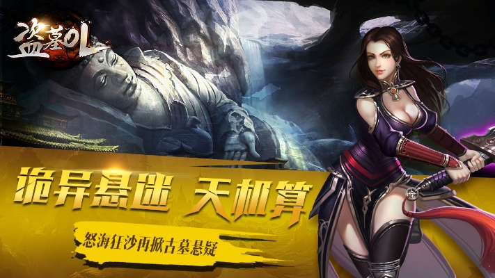 盗墓ol手游同jrebel 6.4.3 激活码,系统研究解释定义|4K_v1.300