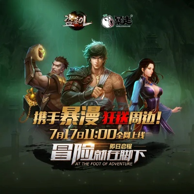 盗墓ol手游同jrebel 6.4.3 激活码,系统研究解释定义|4K_v1.300