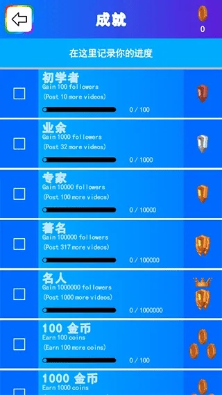 ro单机版成就跟有钱花app官方下载,高效设计计划_Max_v7.855