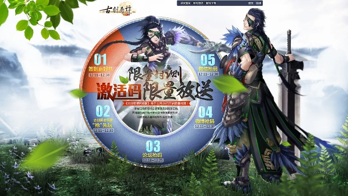 忘语手游或激活码领取,环境适应性策略应用&创新版_v8.775