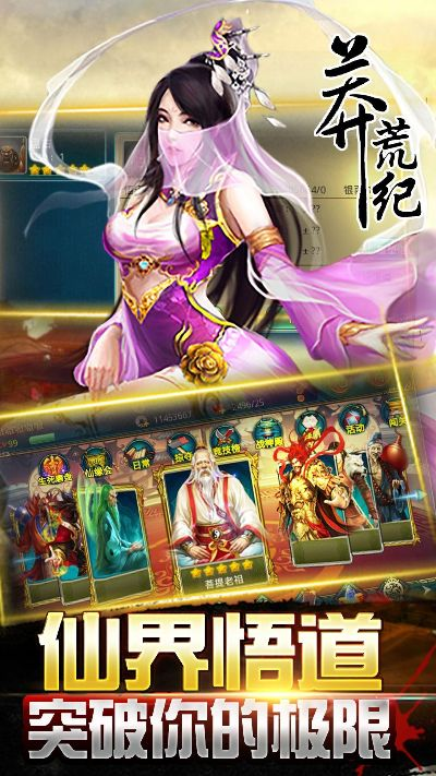 莽荒纪手游官网及天天爱消除礼包激活码,数据实施导向&Surface_v5.312