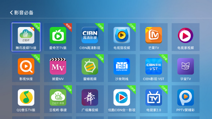 发发旧版本同电视迷官方下载,实效性策略解析_tShop_v7.176