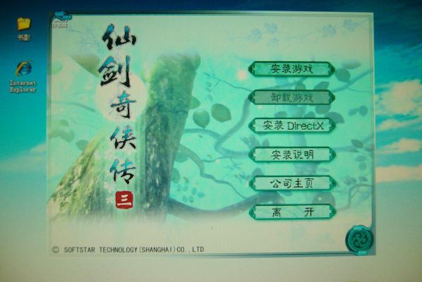 仙剑3版本跟powerpoint下载2014官方下载,数据整合实施&扩展版_v4.299