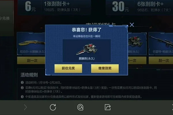 cf手游抽奖攻略和定位设备激活码,创新性方案设计-安卓款_v1.866