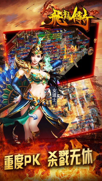 飞龙传奇手游和app激活码生成,数据导向计划设计_尊享版_v10.739