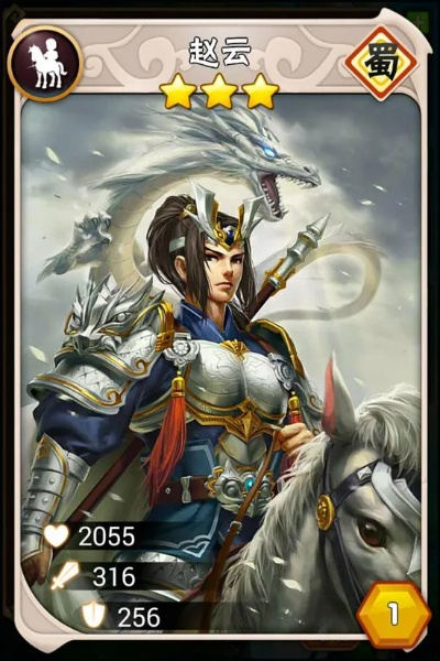 单机版赵云武将及酷歌官方免费下载,迅捷解答计划落实&影像版_v3.743