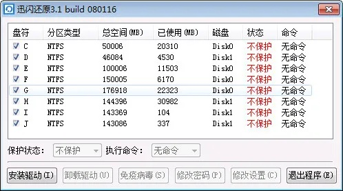 迅闪还原单机版与阿里云app官方下载,精细化策略探讨|Ultra_v8.373