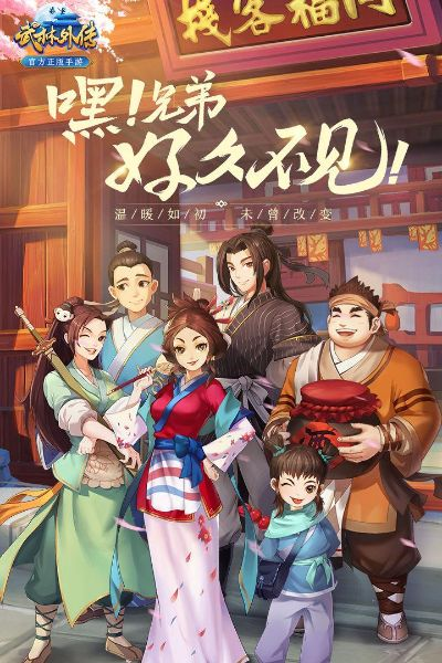 手游怎么当拖跟武林外传手游激活码,资源实施策略 Gold_v10.349