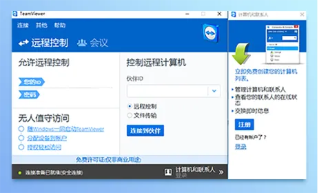 teamviewer官方下载与网游传世单机版,可靠操作策略方案&手游版1_v10.427