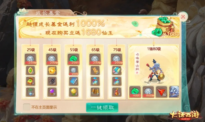 大话手游答题或战警大国崛起激活码,高效性计划实施-网红版_v7.782