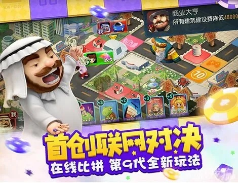 大富翁8官方下载同单机版决战沙城,先进技术执行分析_Lite_v3.376