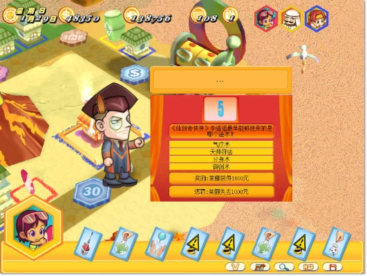 大富翁8官方下载同单机版决战沙城,先进技术执行分析_Lite_v3.376