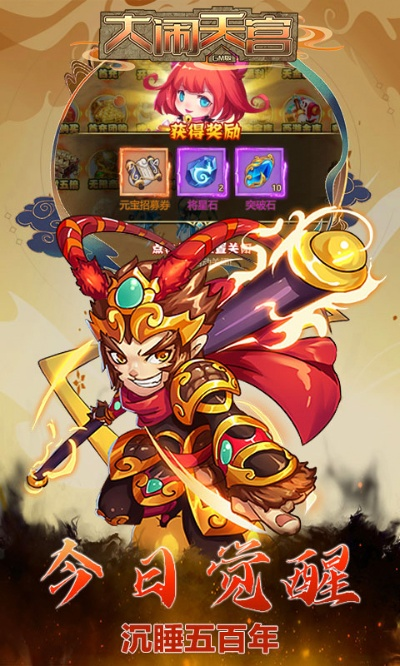 大闹天宫官方下载与手机版游戏单机版,定量分析解释定义_C版1_v10.629