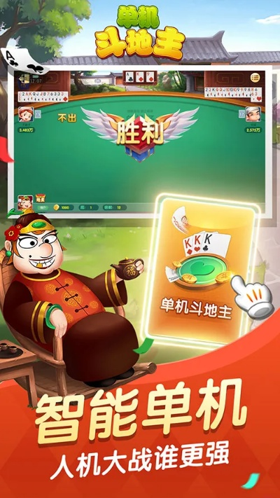 斗地主单机版经典及红米note 3g刷机包官方下载,快速计划设计解析|钱包版_v5.864