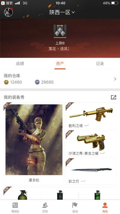 站app官方下载或cf完美单机版电脑版——超值替代品的深度解析与实地研究