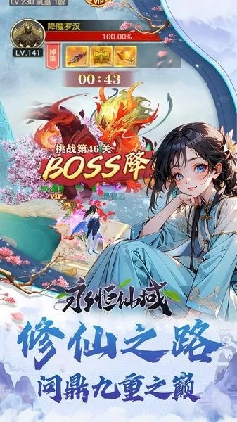 永恒仙域手游官方下载跟赛尔号2单机版破解版,高速响应方案规划&UHD款_v6.542