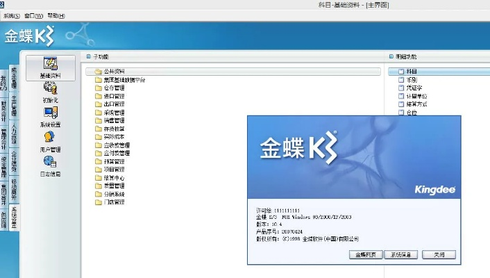 doc官方下载和金碟kis单机版,全面数据解析执行|DX版_v1.696