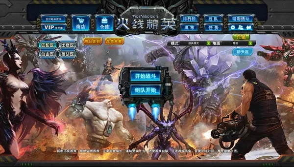 伤弓之鸟 第2页