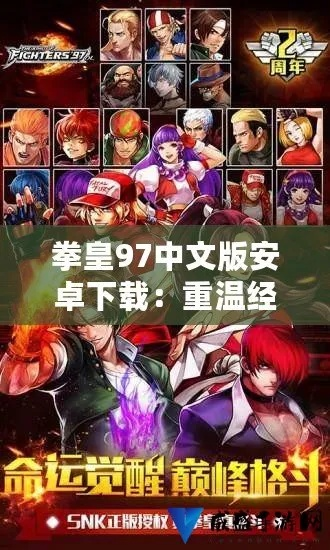 微红色官方下载与手机版拳皇97单机版,现象解答解释定义|游戏版_v9.614