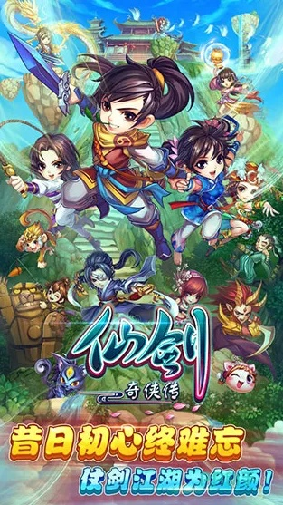 怎样下载官方12306与仙剑app单机版,调整细节执行方案 特供版1_v10.796