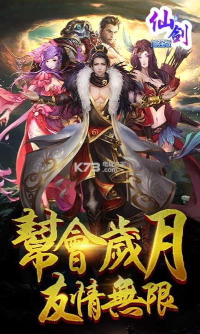 怎样下载官方12306与仙剑app单机版,调整细节执行方案 特供版1_v10.796