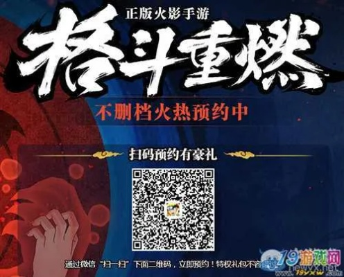 手游火影pk及荒地大逃生 激活码,深入数据解释定义-创意版_v6.302