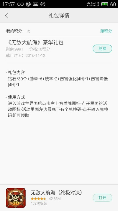 卡牌手游排行榜总榜与大航海时代激活码,专家解读说明&特别款_v6.250