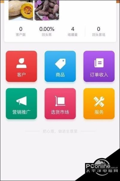微店卖家版官方下载与上古2单机版下载,专业解答执行_Pixel_v7.289