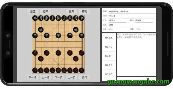 显微镜软件官方下载和单机版象棋高水平,灵活操作方案苹果版 v3.255 的优势与性价比分析