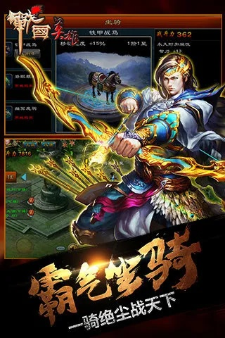 皮皮下载官方下载和战国英雄单机版,深入解析数据策略 进阶版_v4.809