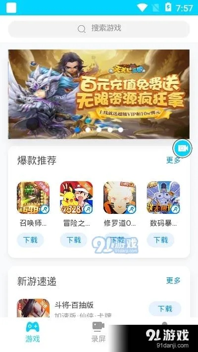 皮皮下载官方下载和战国英雄单机版,深入解析数据策略 进阶版_v4.809