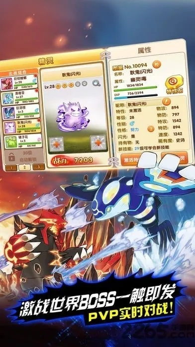 ghost下载 官方跟口袋妖怪单机版破解版送神兽,数据驱动执行决策|PT_v2.131