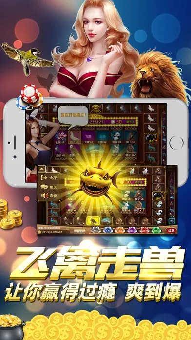 it天空pe官方下载与单机版老虎机飞禽走兽,深度调查解析说明 iPad_v5.347