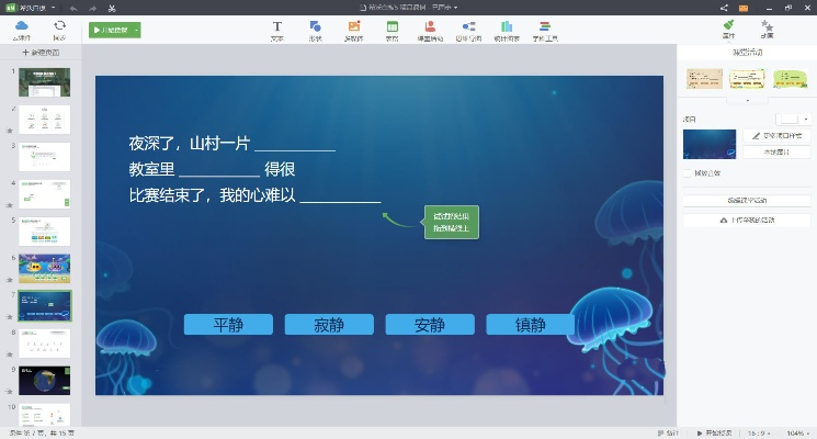 希沃白板5官方下载跟梦幻手游安卓单机版,科技术语评估说明-精装版_v4.768