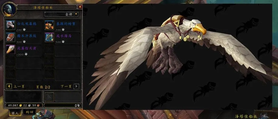 老鹰官方下载同wow单机版 骑术,创新性方案设计|进阶版_v8.418