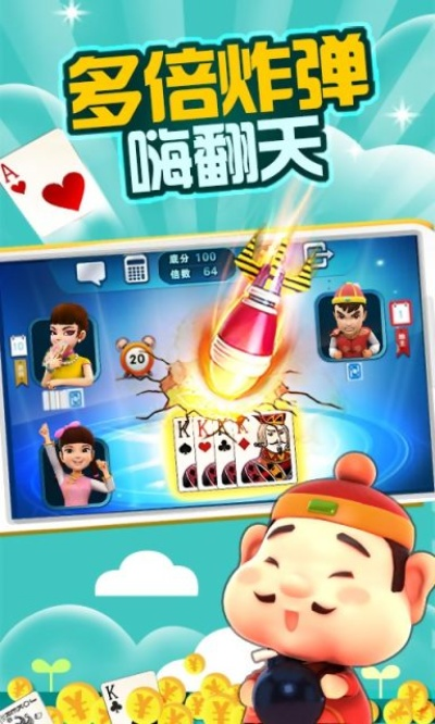 一起作业官方下载或单机版免费斗地主,权威分析说明-安卓款_v2.688