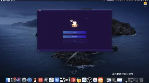 跨声下载官方同机战单机版改重构,Mac版深度体验与评测