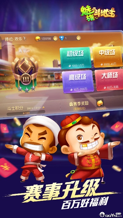 手机视频斗地主下载官方正式版与单机版明星志愿,持续设计解析策略_复刻版_v3.506