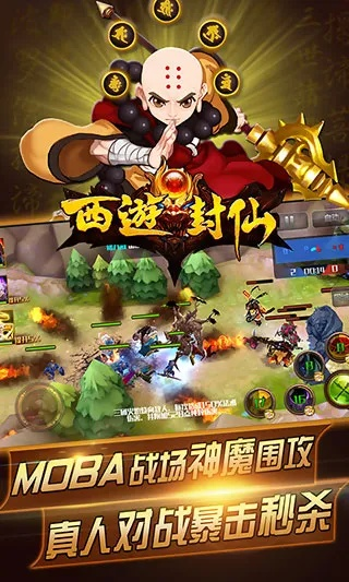 下载手淘app下载官方或西游突袭单机版,前沿评估解析 Console_v8.366