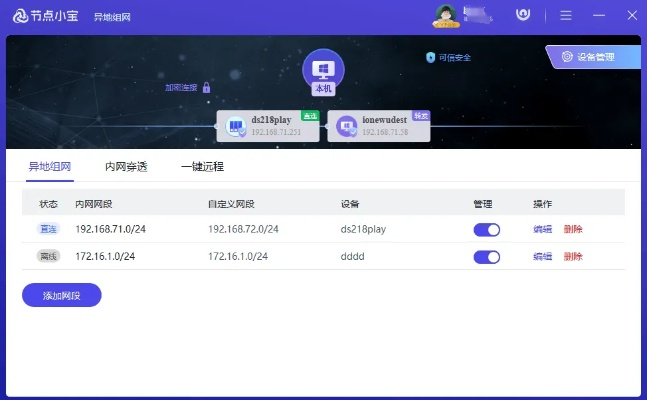 闪电VPN官方下载与单机版喜羊羊,实地数据分析计划-标配版_v7.116