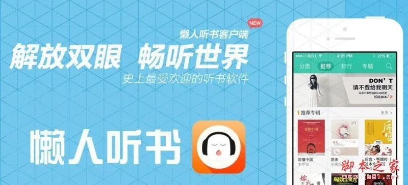 懒人听书下载官方下载与cf单机版32017,实地执行考察设计&专属款_v1.603