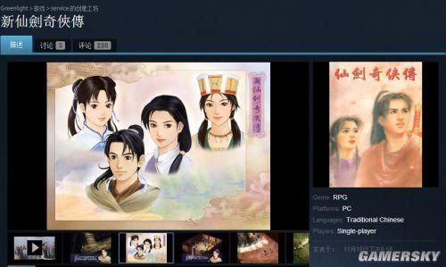 仙剑情缘官方下载和gta5单机版辅助,可靠研究解释定义-QHD_v8.643