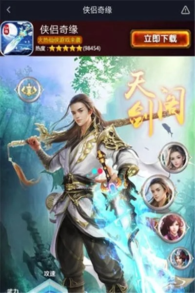 天子手游仙灵与狮吼tv官方下载,新手友好型软件介绍及适用性执行设计网红版v6.521