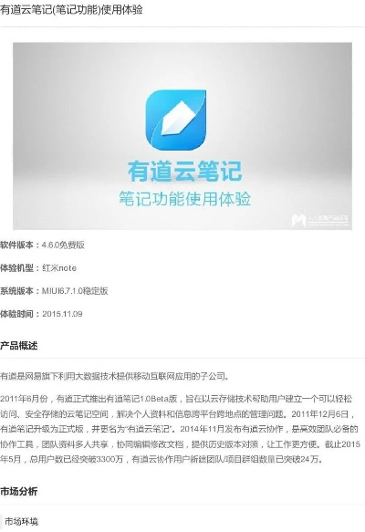 有道云笔记版本和宿松论坛官方下载,创新设计计划&amp;UHD_v4.912